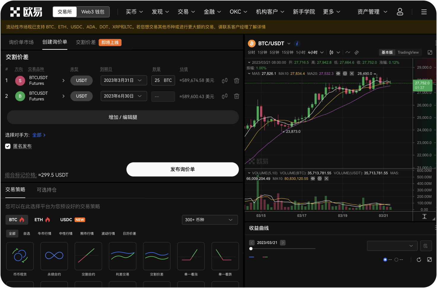 交易所的“投资组合”工具有什么用